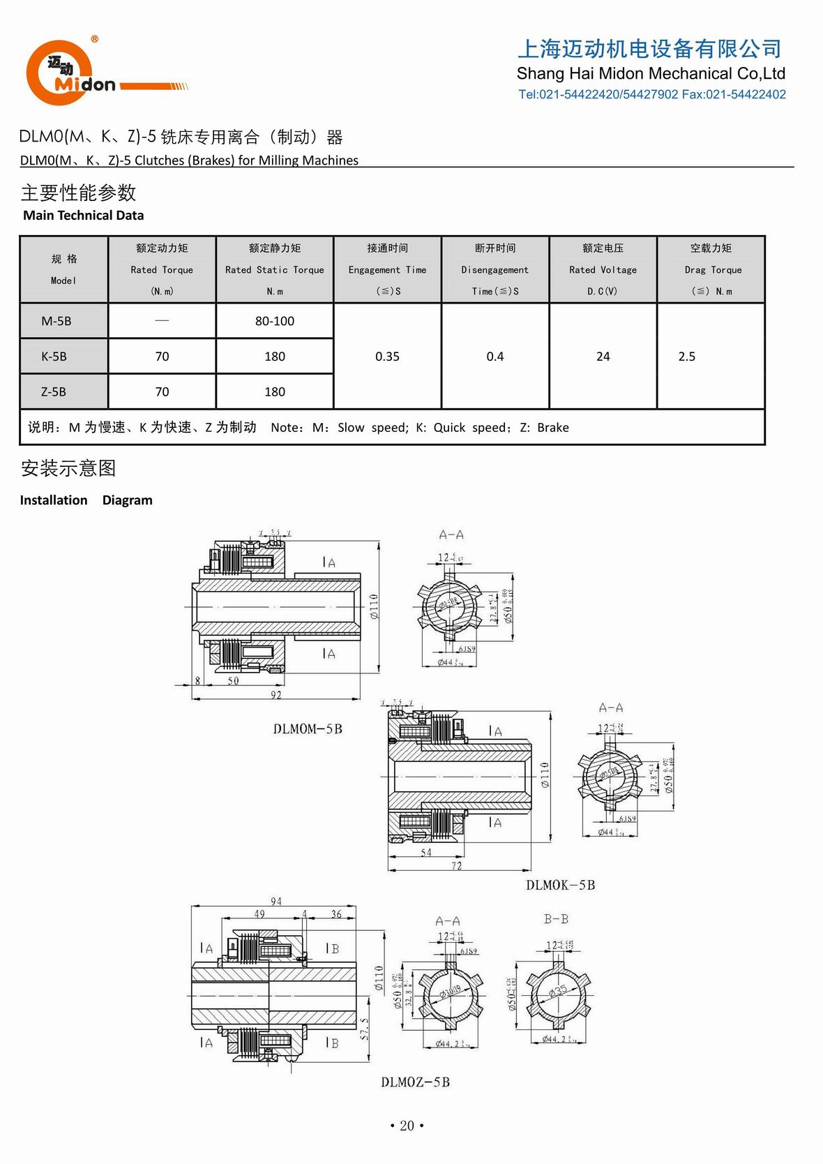 1448009069489910.jpg 邁動離合器 - DLMO (M,K,Z)-5銑床專用離合(制動)器IMG.jpg