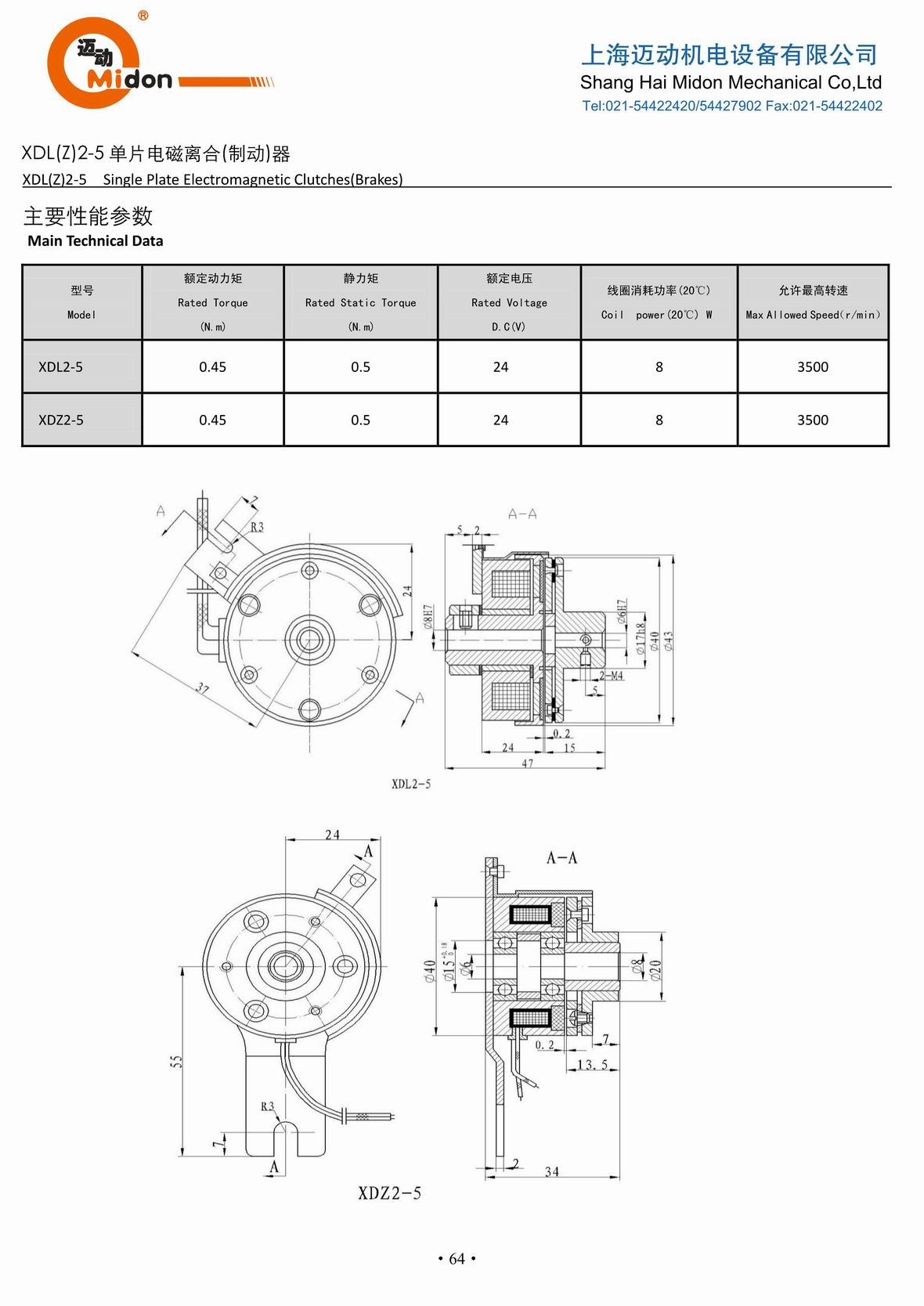 1448165516649833.jpg 邁動離合器 - XDZL2-5 單片電磁離合(制動)器IMG.jpg