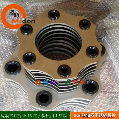 1603265815287662.jpg 聯(lián)軸器不銹鋼膜片副本.jpg